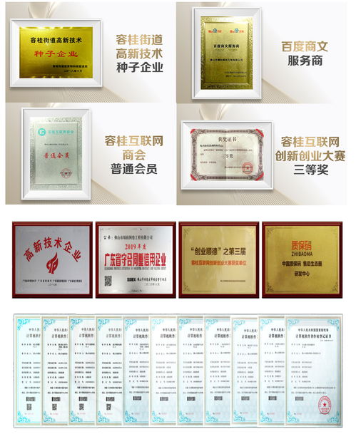 恭賀順的網絡 質保碼生態圈 榮獲2021年順德高新技術產品技術服務認證