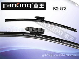 廣州市白云區(qū)雅視汽車(chē)用品配件廠(chǎng)雨刮器產(chǎn)品列表與汽車(chē)零部件研發(fā)實(shí)力